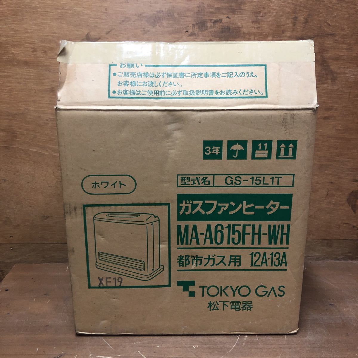 ガスファンヒーター - 東京ガス ガスファンヒーター｜東京ガス