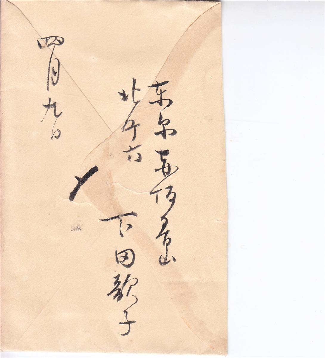 昭和天皇実録 全19冊 セット(1～18巻+人名索引・年譜) 宮内庁編修 東京