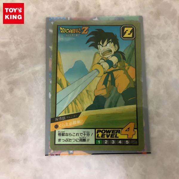 ドラゴンボールZ スーパーバトル No52 孫悟飯 くらえ必殺剣！96年製 1円～ ドラゴンボールZ カードダス スーパーバトル 孫悟飯 52 くらえ