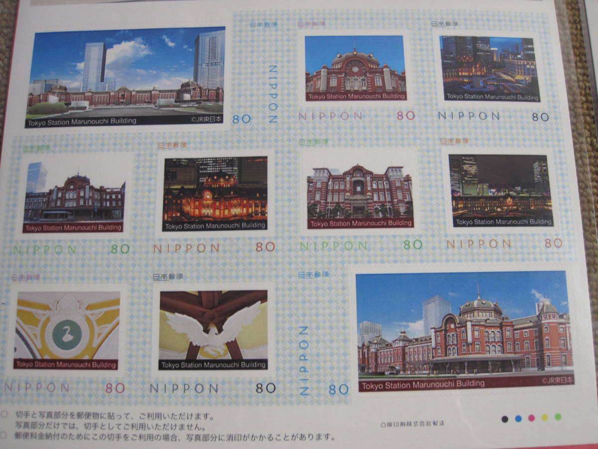 ☆整理す/フレーム切手 東京駅 丸の内駅舎 80円切手シート　まとめて☆ 切手・趣味の通信販売｜スタマガネット 日本郵便 東京駅丸の内駅舎フレーム切手 | 80円切手シート 販売（2022年3