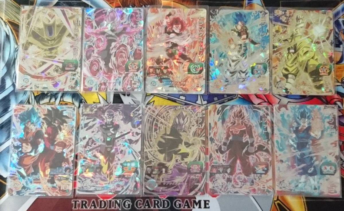 スーパードラゴンボールヒーローズ 未使用 美品 SEC 10枚セット 観覧