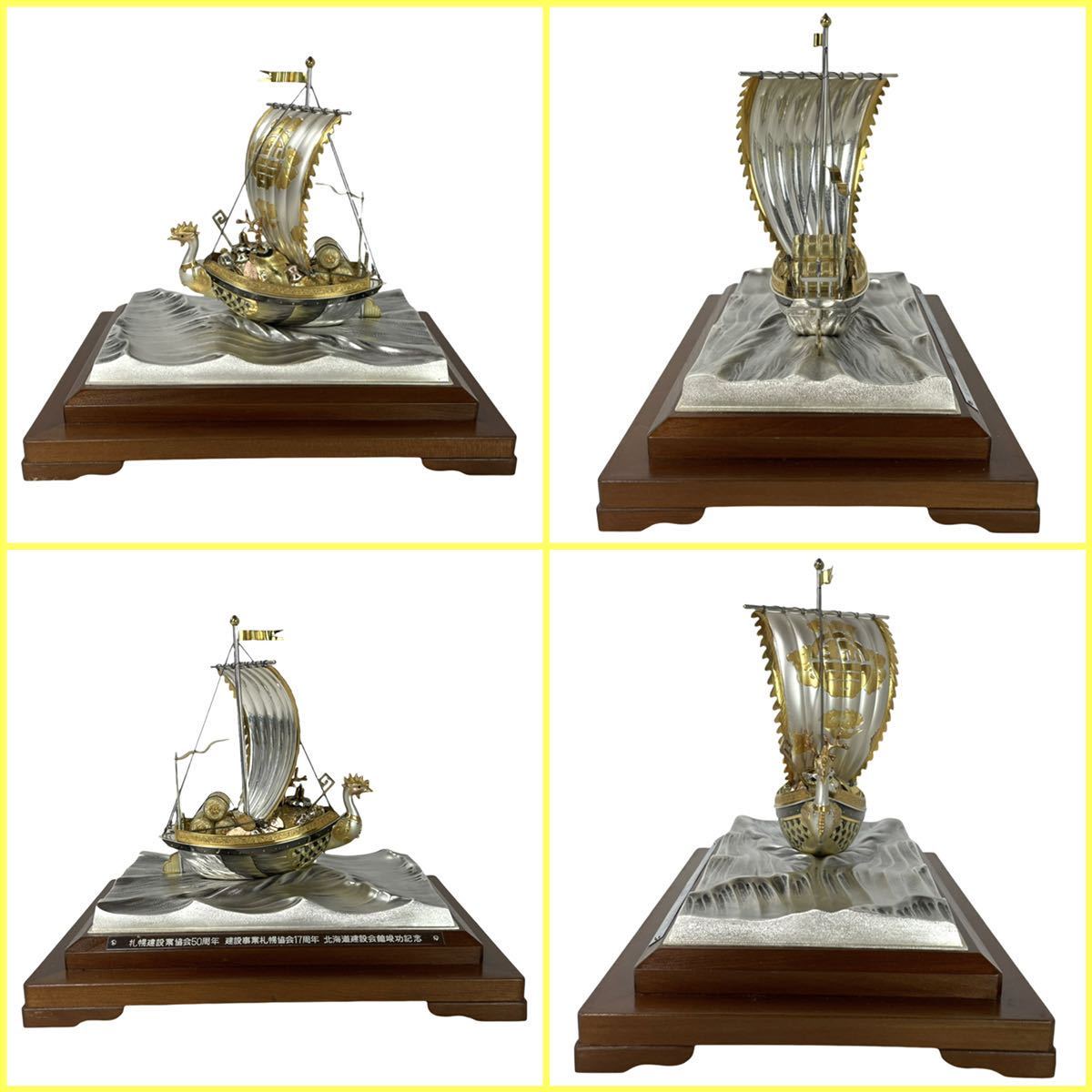 彩葉】STERLING 980 SEKI 銀製 宝船 置物 重さ504g 関武比古 ガラス