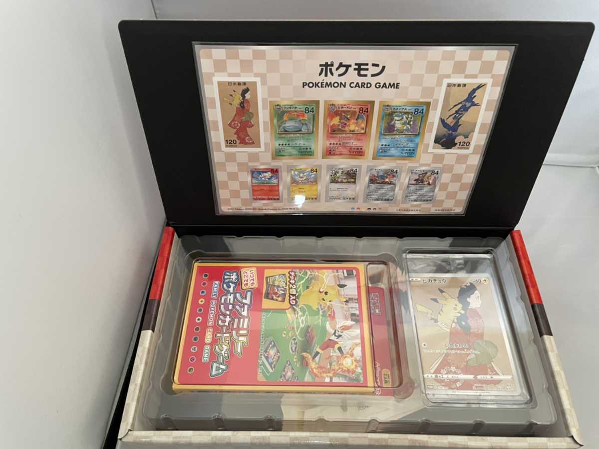 ポケモン切手BOX ポケモンカードゲーム 見返り美人・月に雁セット 郵便 