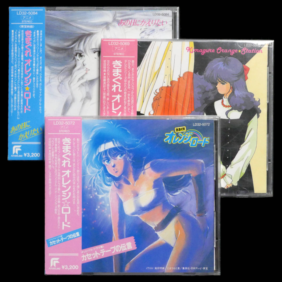 CD きまぐれオレンジロード 3枚セット CD 3枚セット 帯付き サウンド