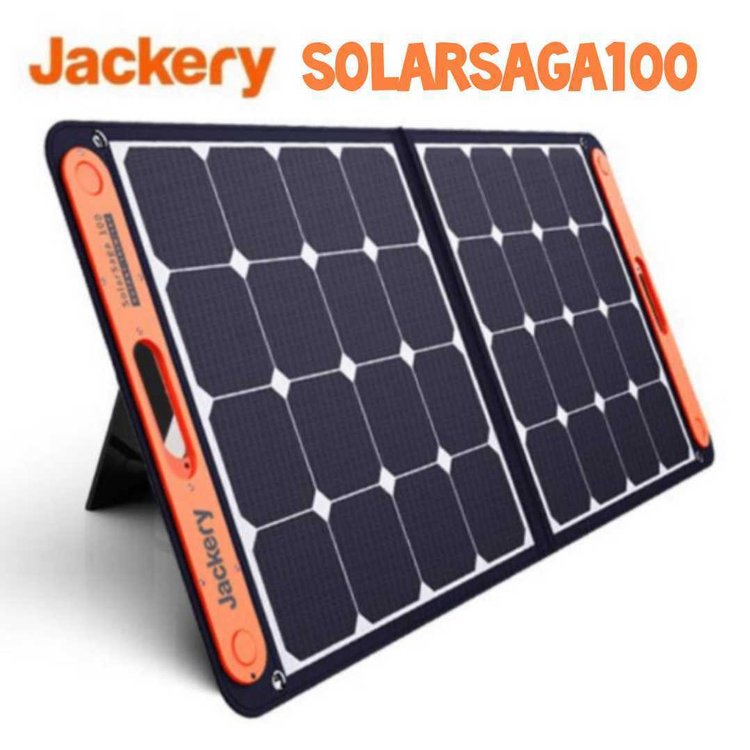 Jackery SolarSaga 100 ソーラーパネル100W 【公式通販】