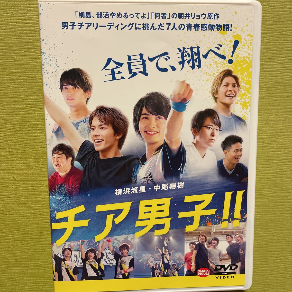 日本映画DVD 青春映画DVD チア男子 レンタル専用DVD チア男子 横浜流星 