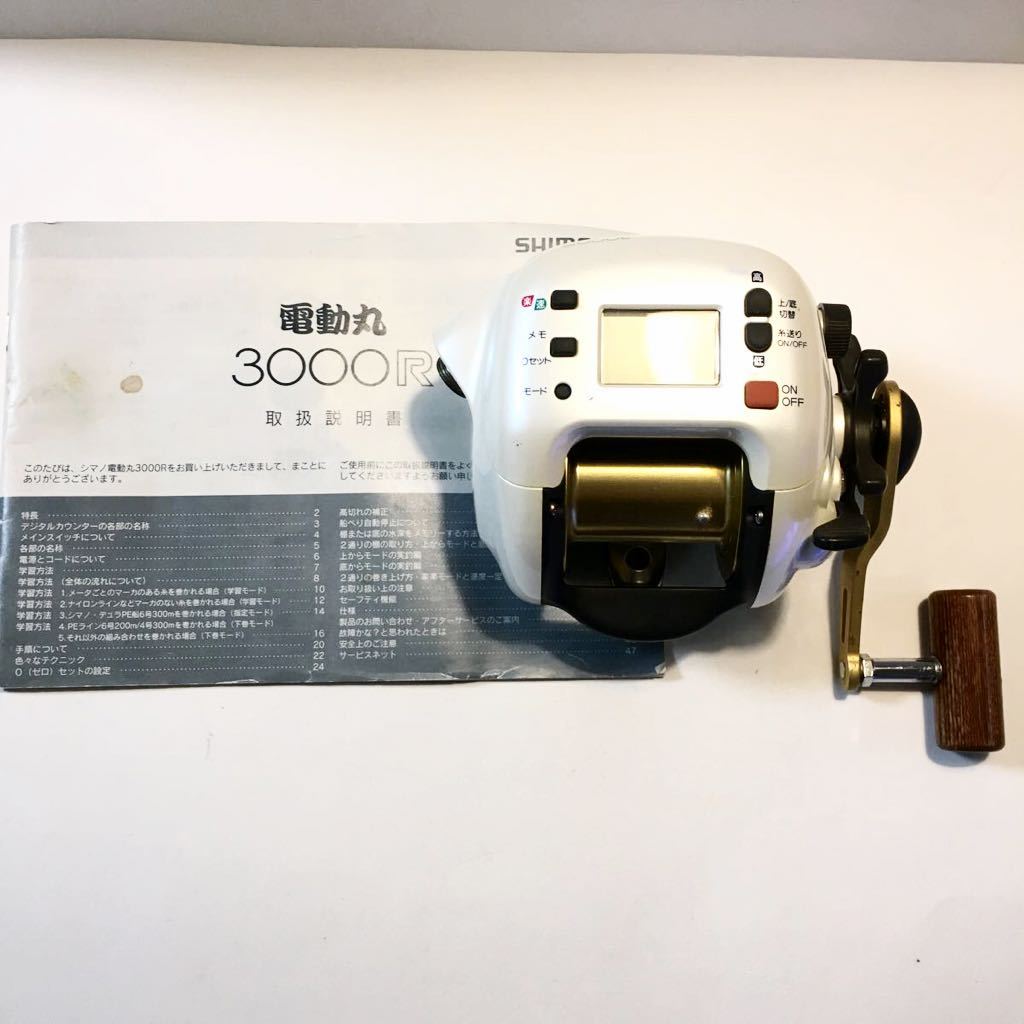 電動丸 シマノ 3000R 01574 電動丸3000H ◇1円スタート ◎ シマノ 01電動