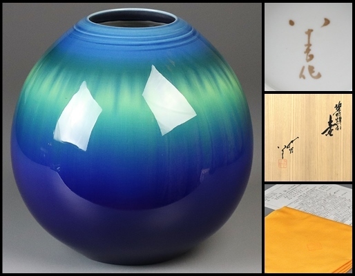 得価，新作登場 方赫山 作 高麗青磁（写）花模様 壷（共箱）茶道具