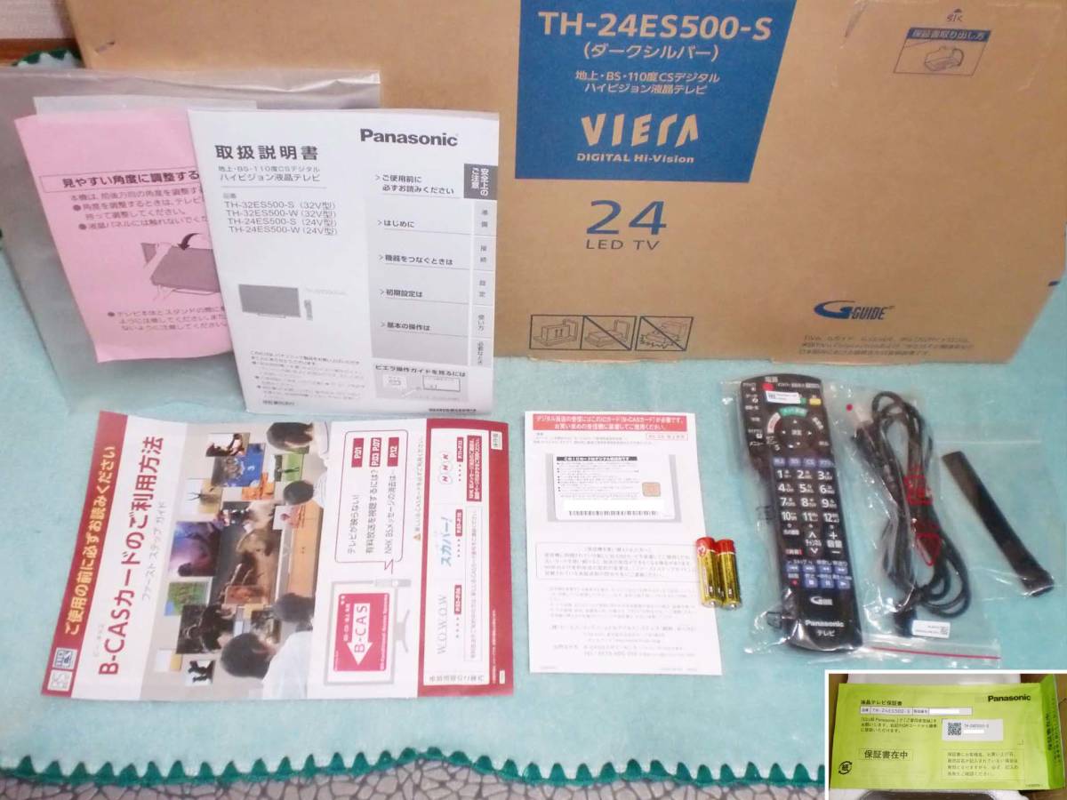 Panasonic 24V型地上・BS・110度CSデジタルハイビジョン液晶TV [TH-24ES500-Sダークシルバー]展示美品 ネット動画対応＆Wチューナー_2