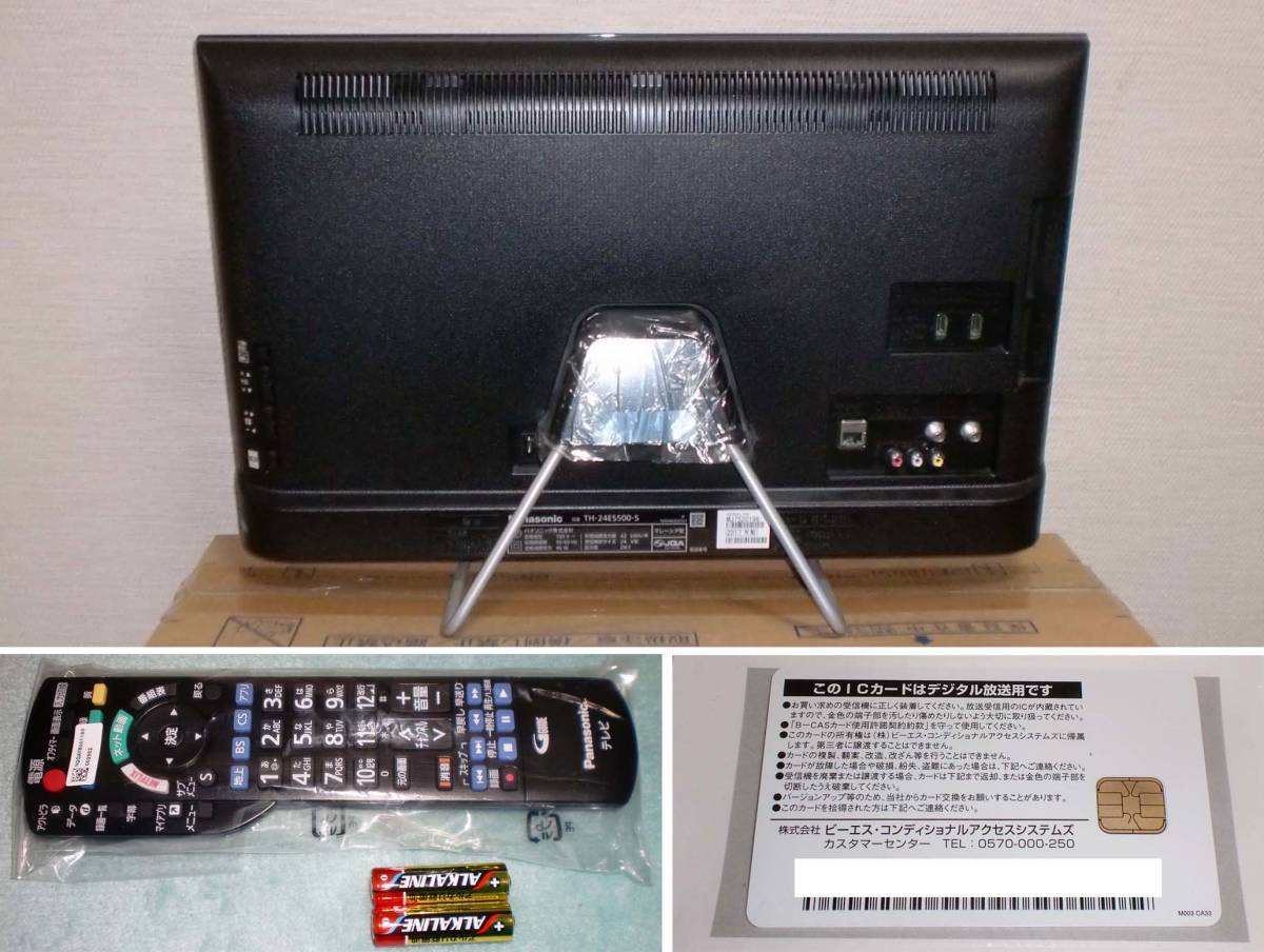 Panasonic 24V型地上・BS・110度CSデジタルハイビジョン液晶TV [TH-24ES500-Sダークシルバー]展示美品 ネット動画対応＆Wチューナー_3