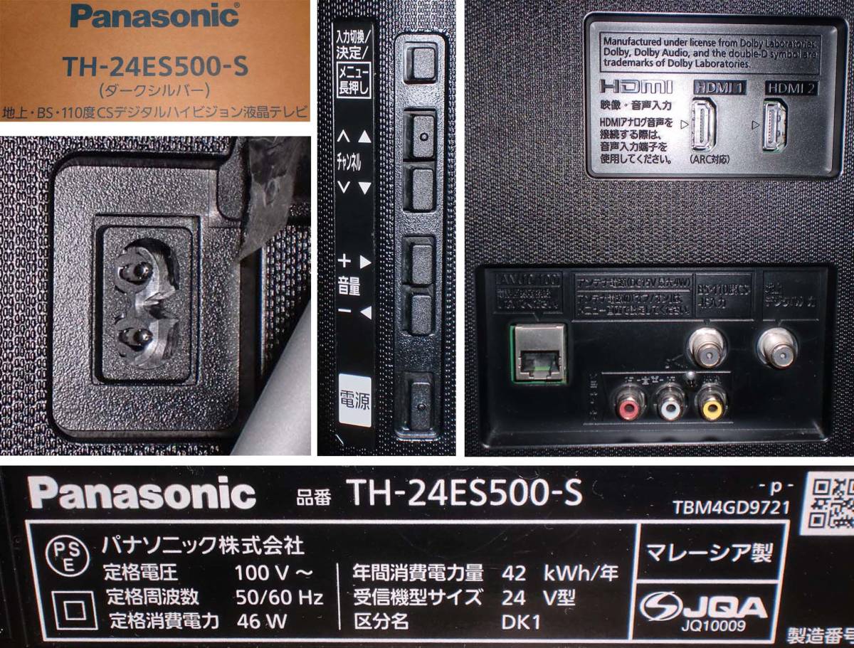 Panasonic 24V型地上・BS・110度CSデジタルハイビジョン液晶TV [TH-24ES500-Sダークシルバー]展示美品 ネット動画対応＆Wチューナー_4