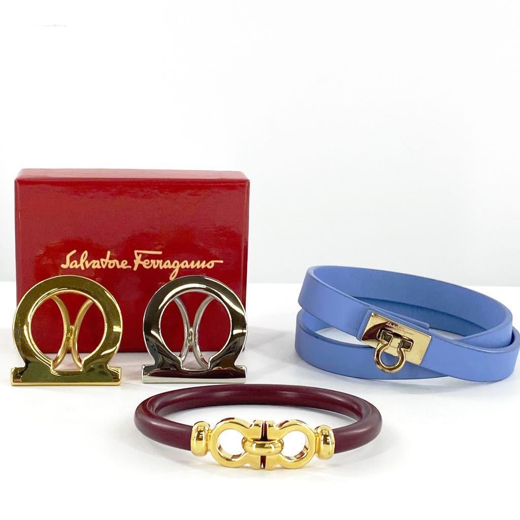 Salvatore Ferragamo☆4点セット】KX-77 フェラガモ ブレスレット 