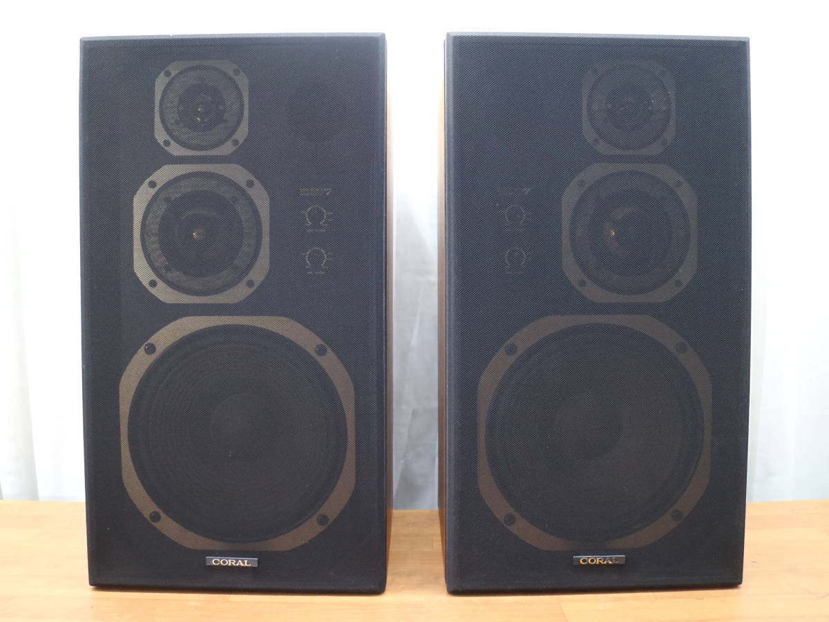 CORAL - DX 7 スピーカーペア (A-473) CORAL DX-7 スピーカー