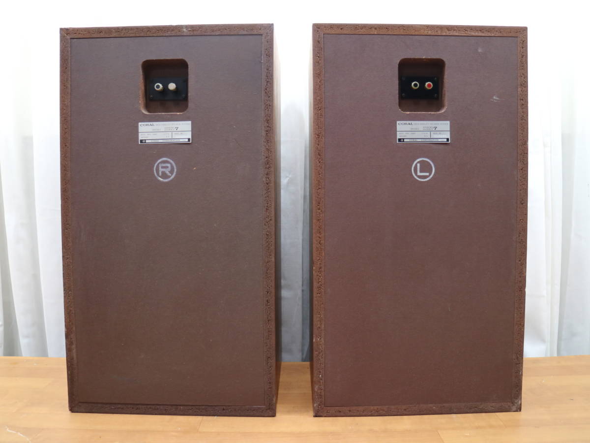 CORAL - DX 7 スピーカーペア (A-473) CORAL DX-7 スピーカー