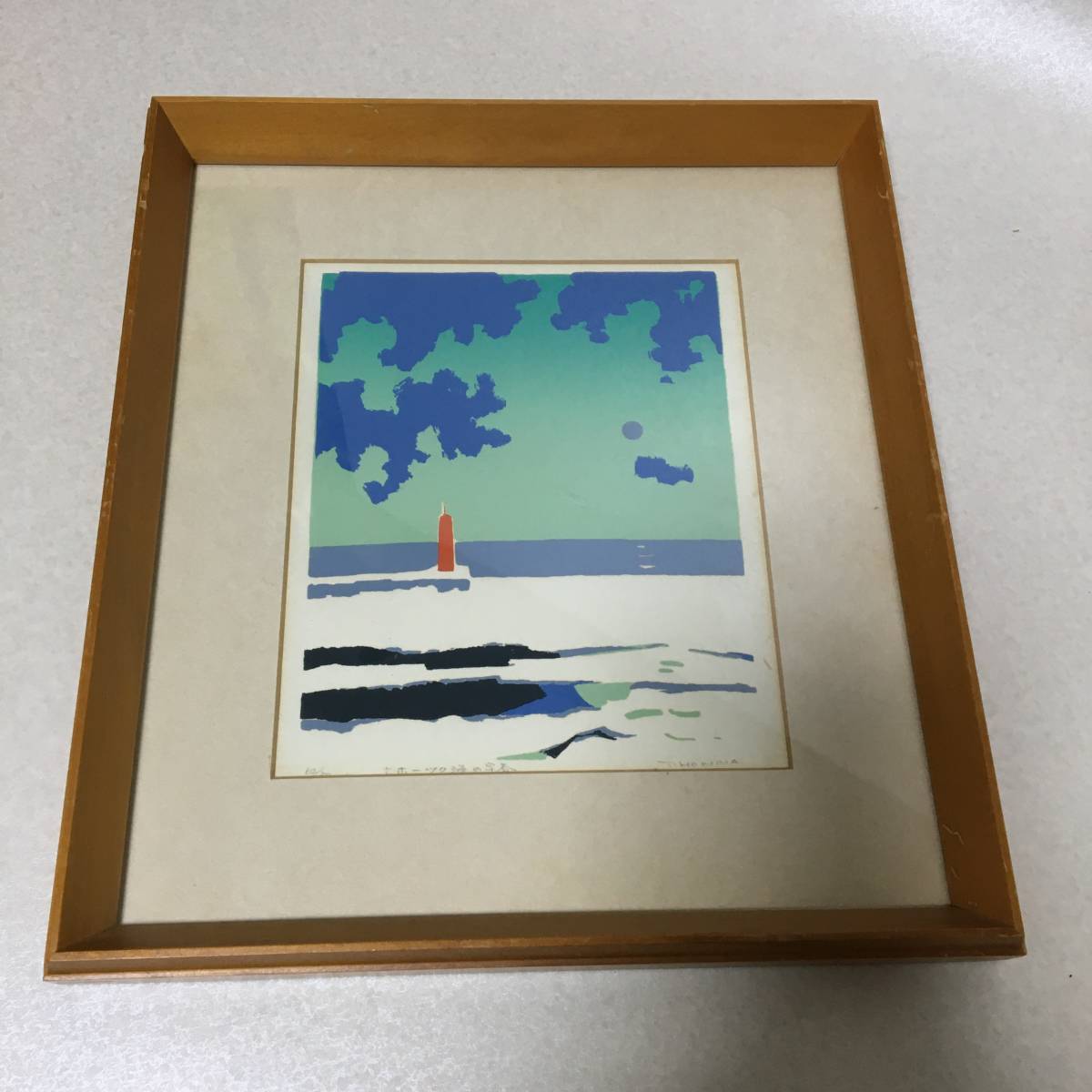 【チャリカ】本間武男シルクスクリーンオホーツクの早春 チャリカ様専用】本間武男シルクスクリーンオホーツクの早春