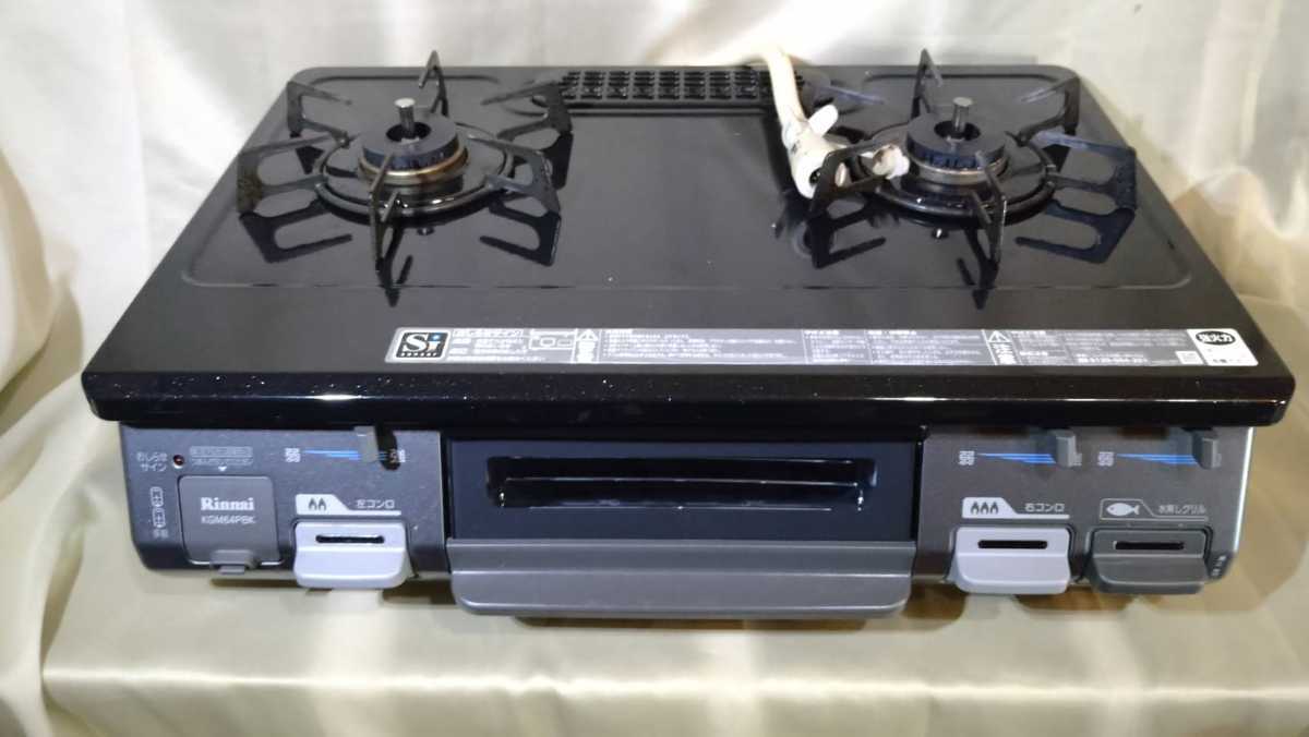 未使用・展示品-Rinnai R3734C0W1V 2020年製・都市ガス12A-13A用