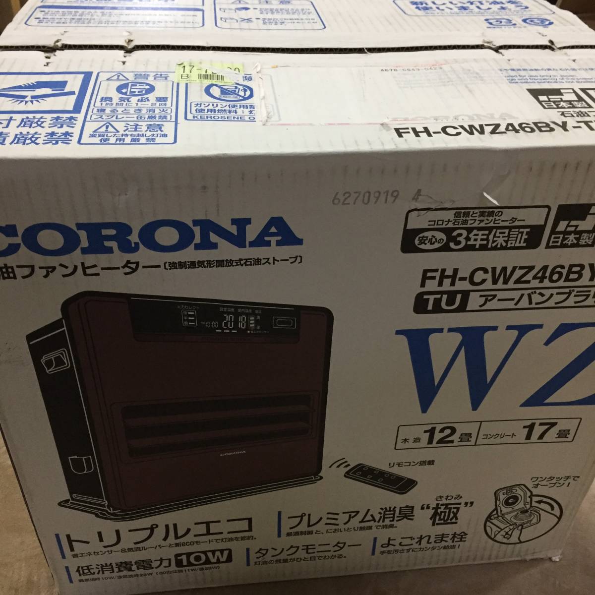 現状品 CORONA(コロナ) 石油ファンヒーター FH-CWZ46BY(TU)