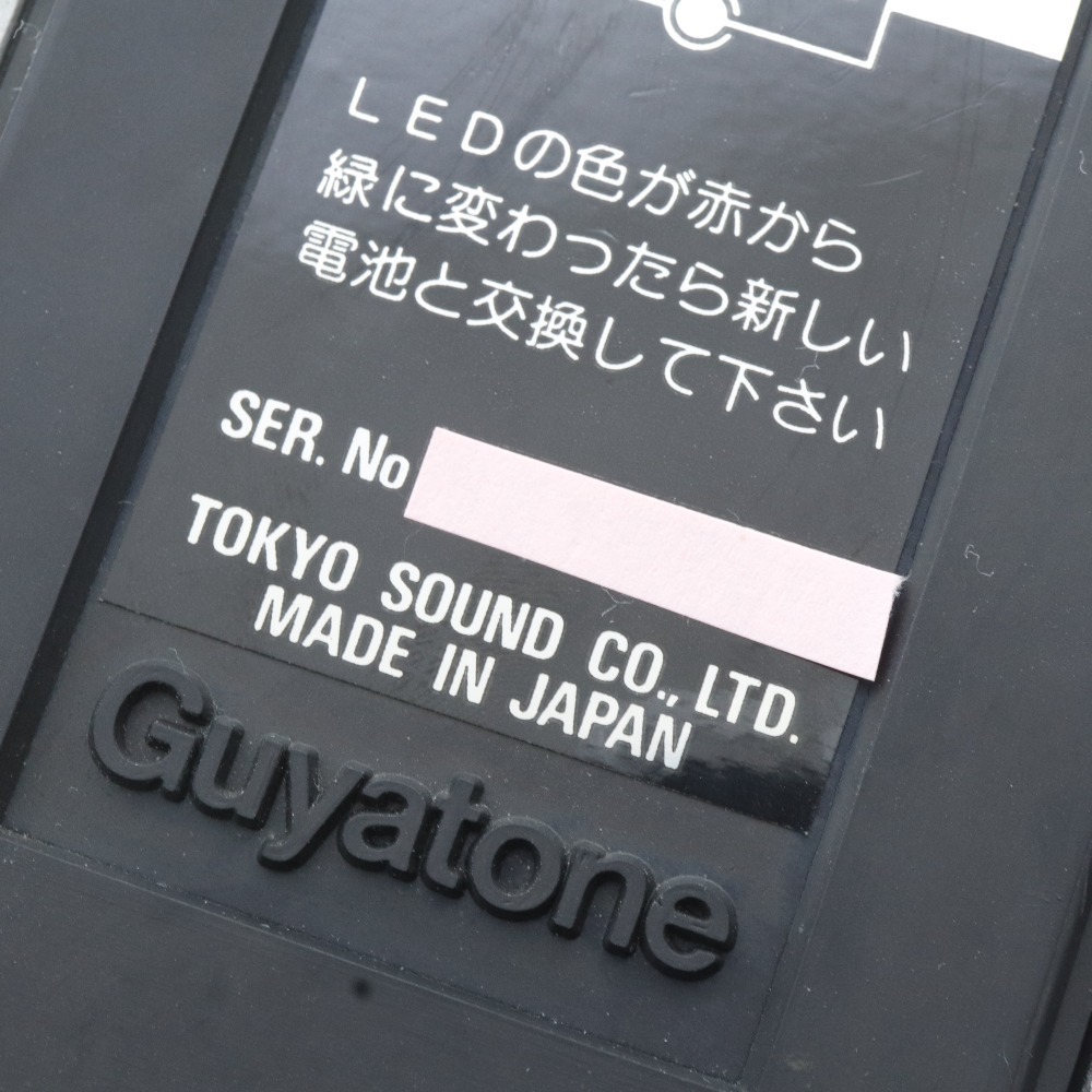 □ Guyatone グヤトーン デジタルディレイ PS-029 DIGITAL-D 12BIT