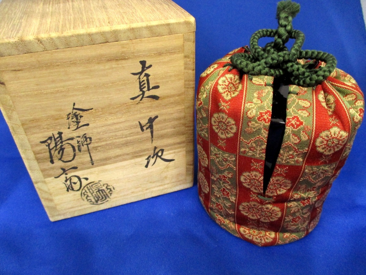 塗師 岡本陽斎 浜松蒔絵 黒中棗 供箱 仕覆 - メルカリ C3056 塗師