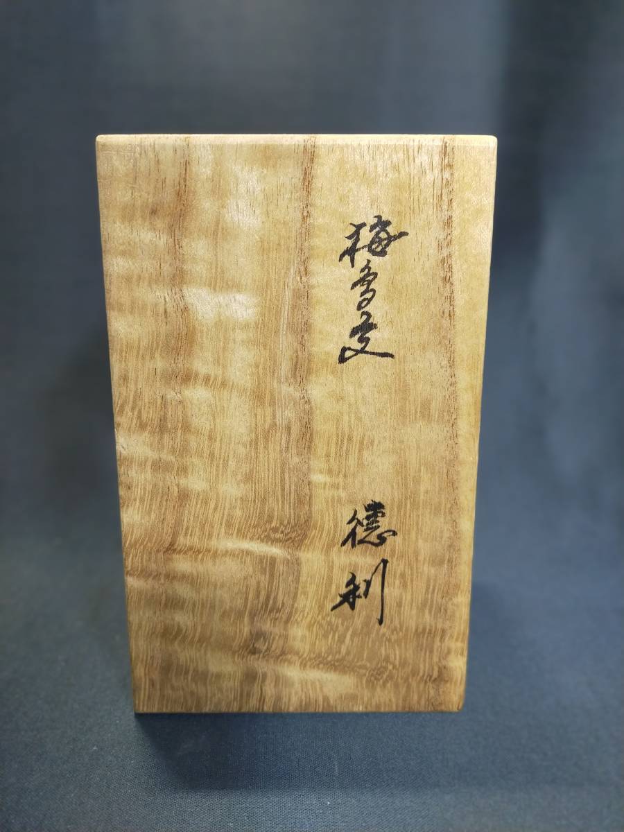 酒井田柿右衛門 十三代 共箱 十四代 : 酒井田柿