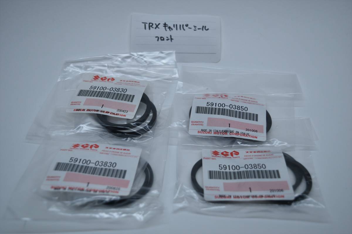 専用ページ TRX850 フロントキャリパーダストシール スズキ純正部品互換 2