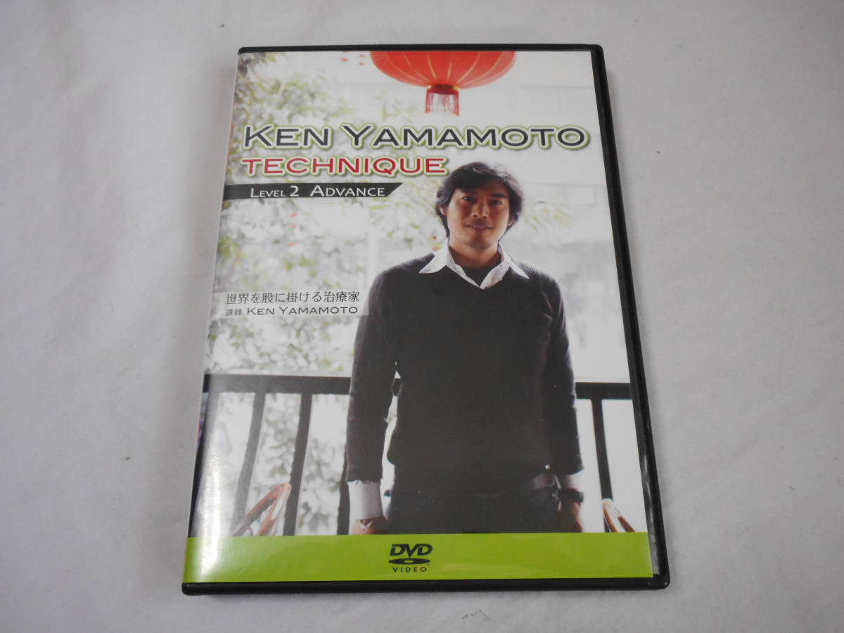 ケン ヤマモト TECHNIQUE Level 2 Advance‼️ KEN TECHNIQUE YAMAMOTO