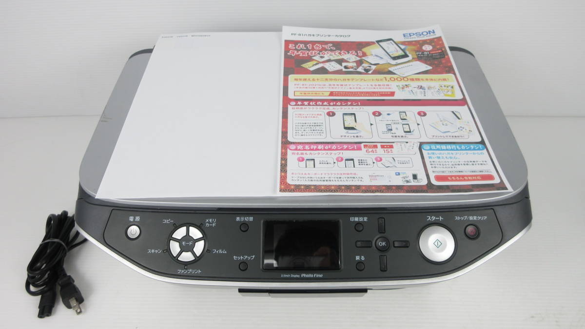 EPSON PM-A890 エプソン - プリンター : カラリオ・プリンタ 複合機 pm