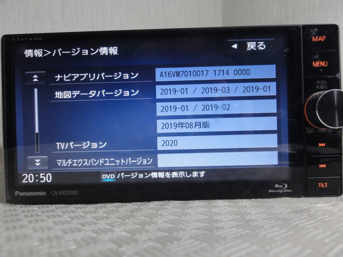 パナソニックストラーダ　CN-RX03WD 地図2019年　Blu-ray再生 パナソニック ストラーダ ブルーレイ CN-RX03WD 地図 2019年blu-ray