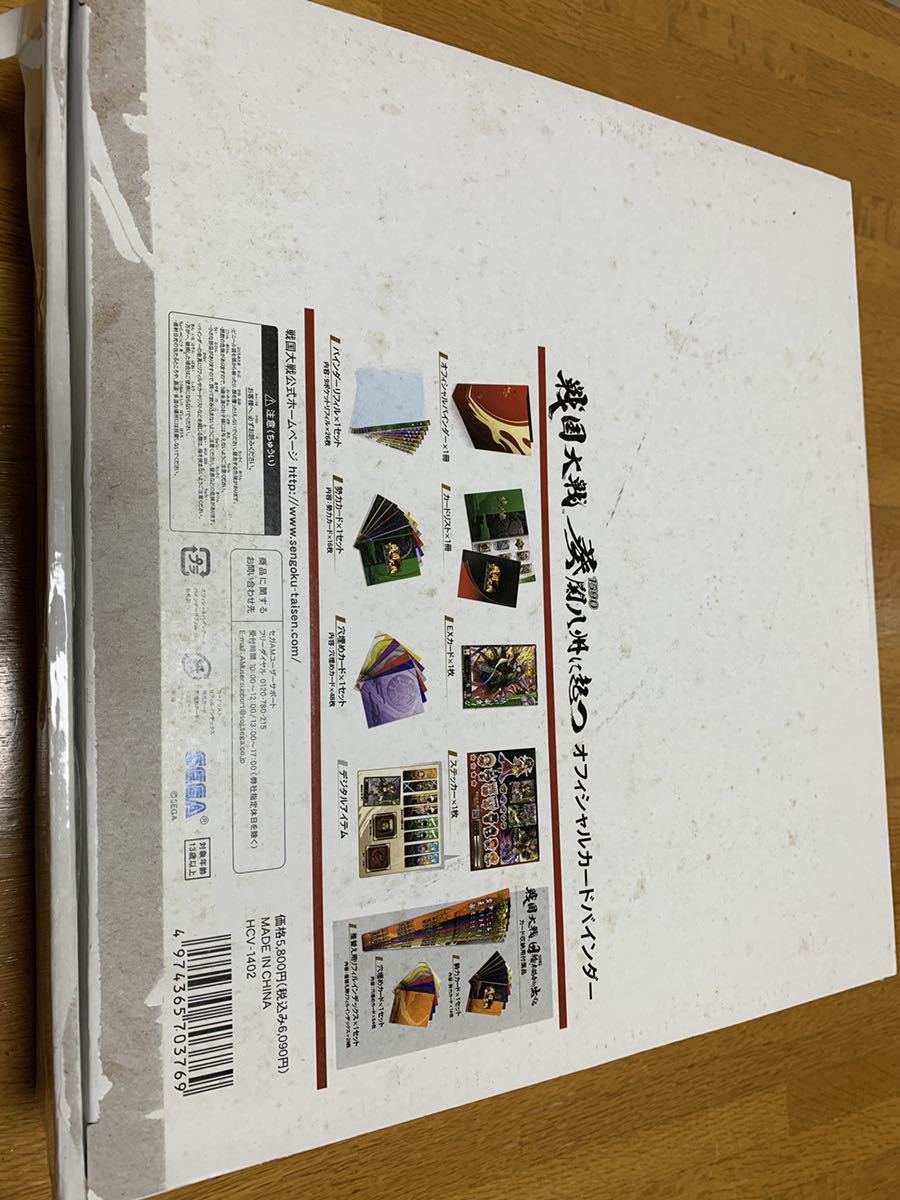 戦国大戦葵関八州に起つオフィシャルカードバインダー 【公式通販】