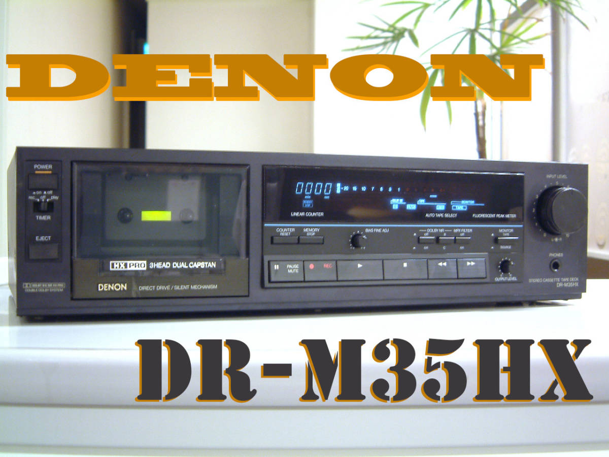 DENON / カセットデッキ DR-M35HX ○DENON DR-M35HX 高級機 音出し確認済み 3ヘッド DOLBY B C NR HX