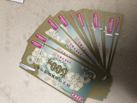 コスモス薬品 株主優待券 10,000円分 コスモス薬品 株主優待券 10,分