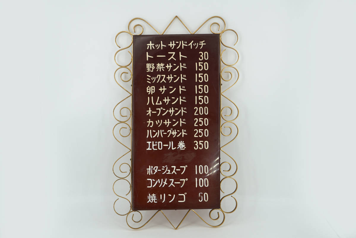 メニューボード 黒板 sr2124 昭和レトロ ヴィンテージ カフェ 