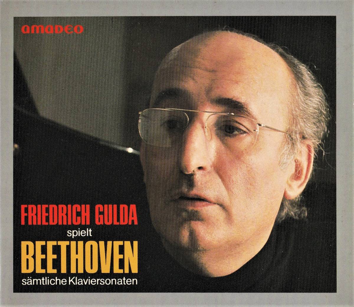 廃盤超希少 9CD 初期西独盤 フリードリッヒ・グルダ ベートーヴェン