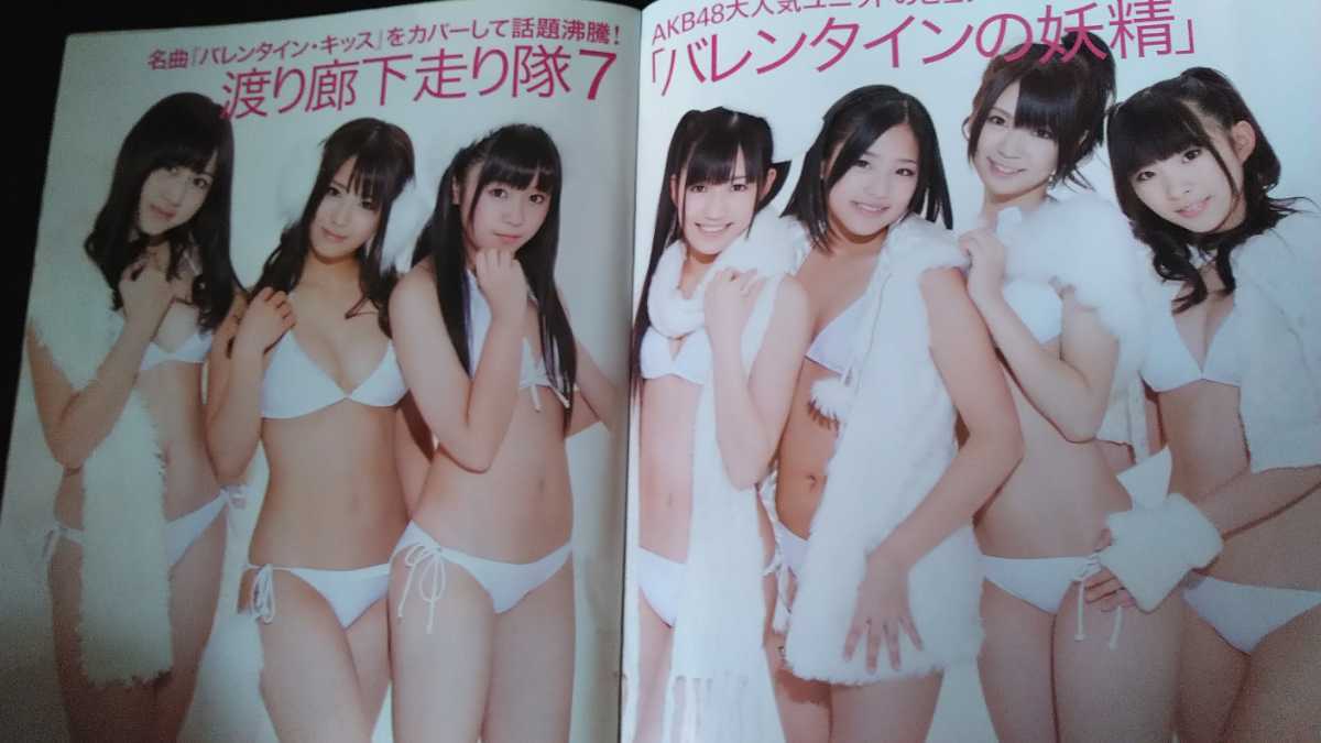 11 Friday 丸純子袋とじ 吉木りさ 高山サラサ 大塚麻恵 秋山莉奈 滝川クリステル 磯山さやか Akb水着ポスター付き Friday 売買されたオークション情報 Yahooの商品情報をアーカイブ公開 オークファン Aucfan Com