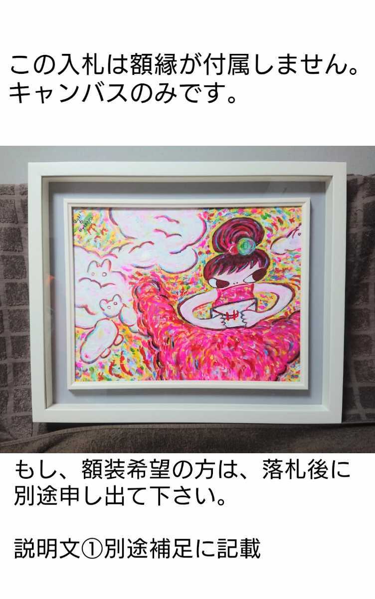 模写 ロッカクアヤコ カタログ詳細（落札結果）｜SBIアートオークション