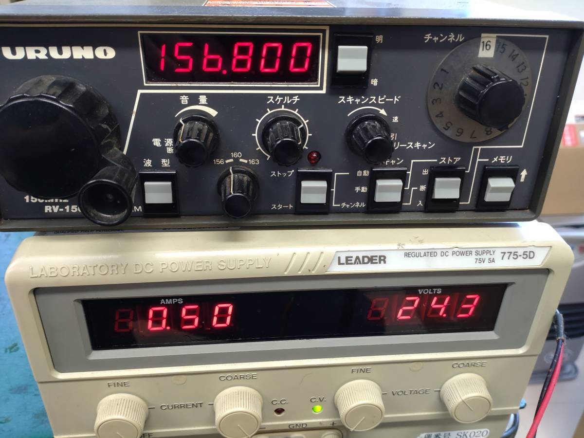 RV-150SⅡ　150MHz受信機