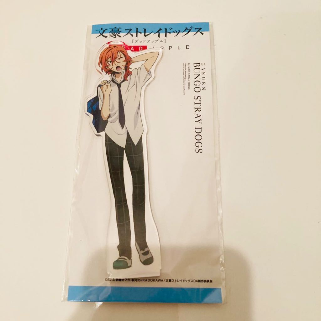 文豪ストレイドッグス 中原中也 アクリルスタンド 学園 冬服 丸井 