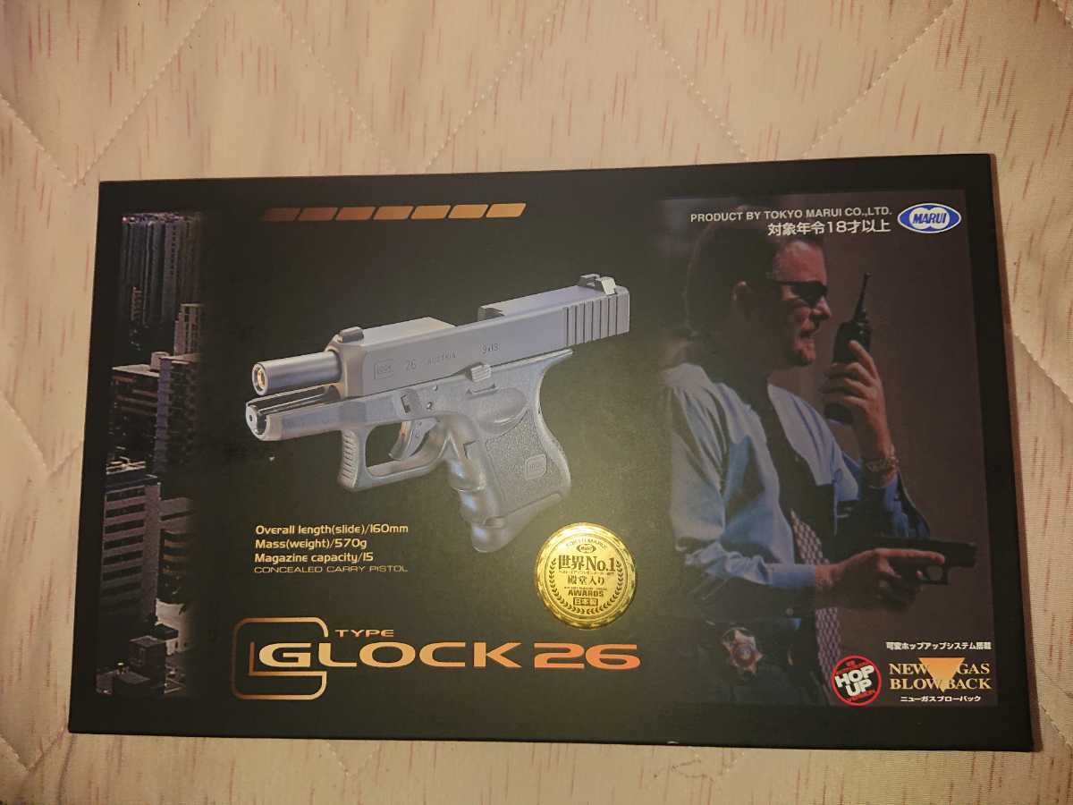 お買い得，定番人気 東京マルイ グロック26 ガスブローバック 18歳以上(ガスガン)｜売買されたオークション情報、yahooの商品情報をアーカイブ公開 - オークファン ガスガン