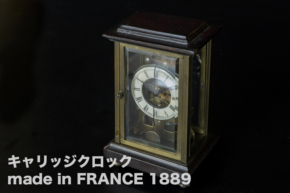 キャリッジクロック 置き時計 フランス製 アンティーク MADE IN FRANCE