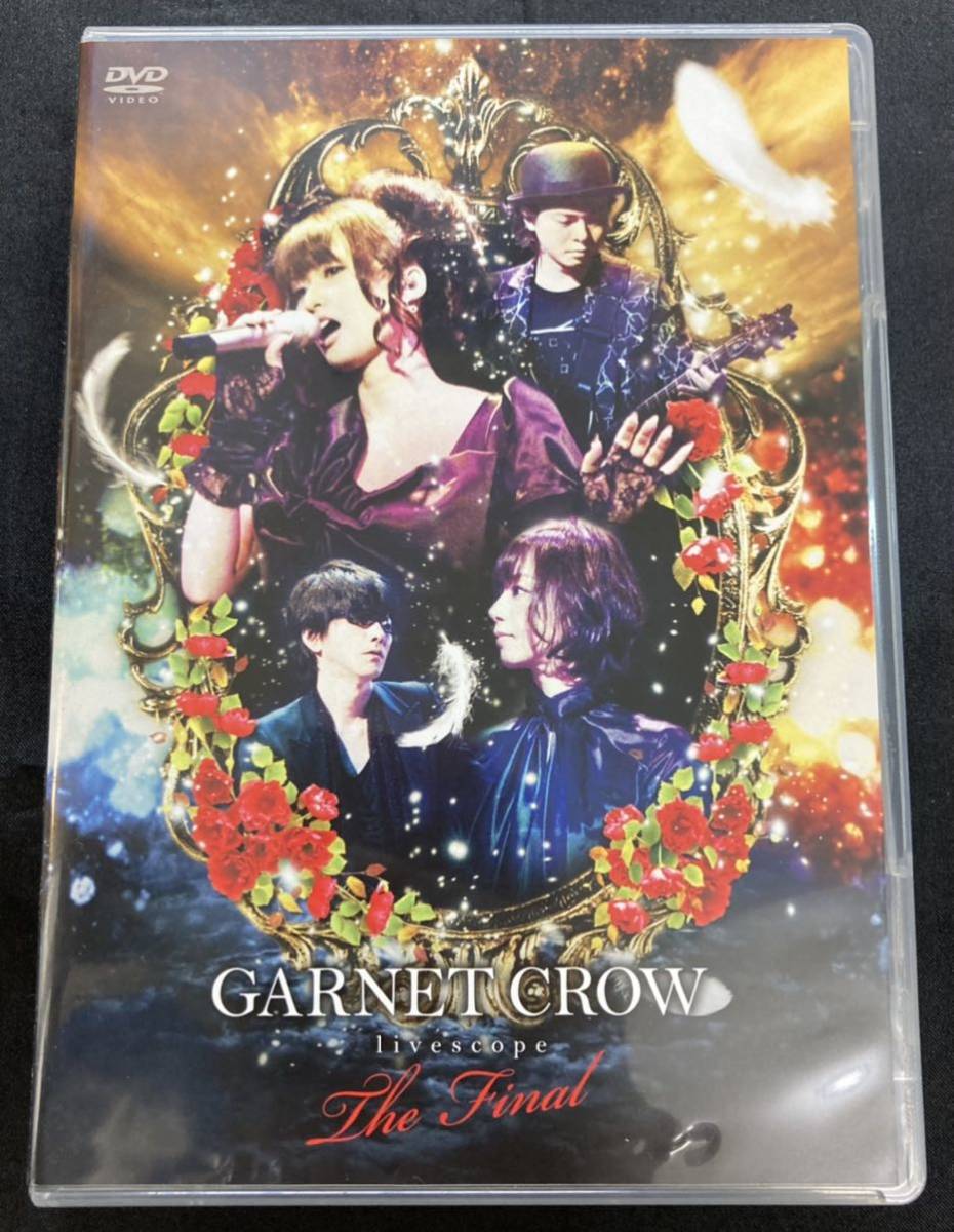 安い，定番 DVD/GARNET CROW livescope THE FINAL 2枚組(ジャパニーズポップス)｜売買されたオークション情報、yahooの商品情報をアーカイブ公開 - オークファン ジャパニーズポップス