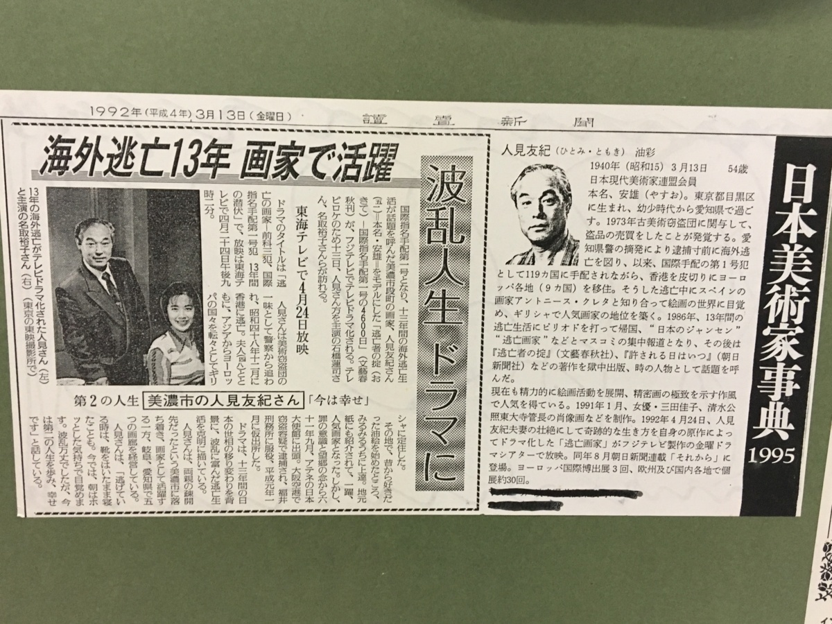 11w7030】 人見友紀 「桂亭」油彩12号 254番 伝説の逃亡画家 日本庭園 