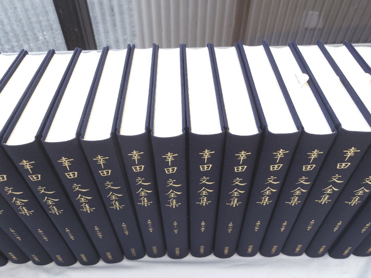 vandaland 幸田文全集 岩波書店 全23巻セット