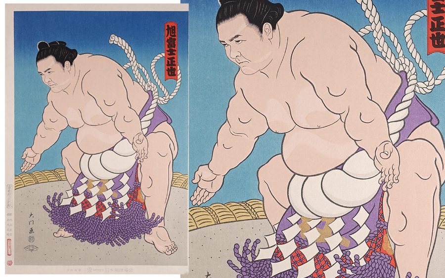 ∇花∇相撲錦絵師【木下大門】作 古法手摺木版画 当世大相撲
