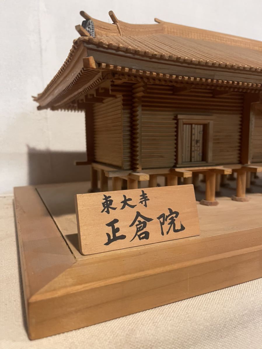 木製 日本の伝統的建築模型 大亮 正倉院 東大寺 正倉院 模型 木製 建築模型 北栄商会 HOKUEI イマイ 小林工芸