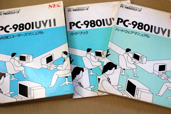 2026年最新Yahoo!オークション -pc-9801(本、雑誌)の中古品 -nec pc 