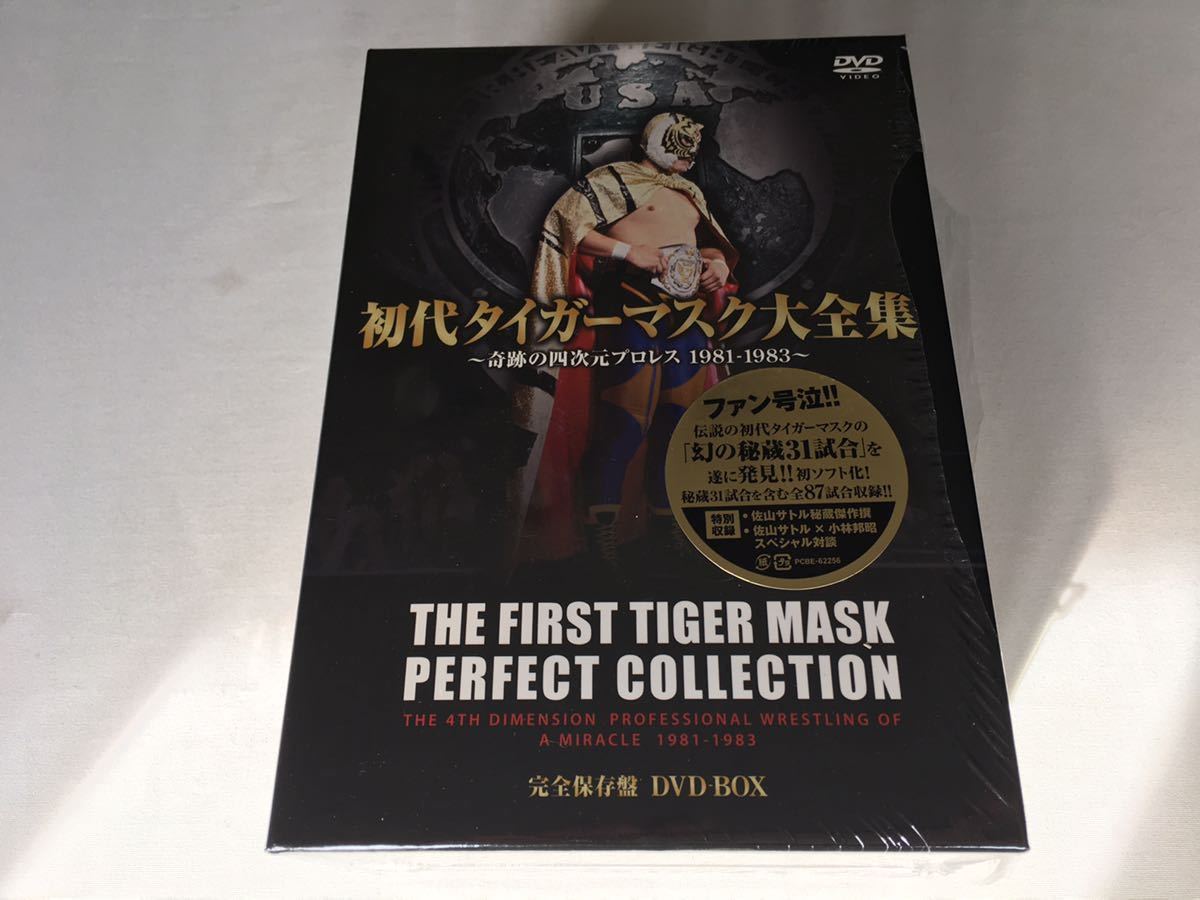 DVD BOXセット】初代タイガーマスク大全集～奇跡の四次元プロレス 1981