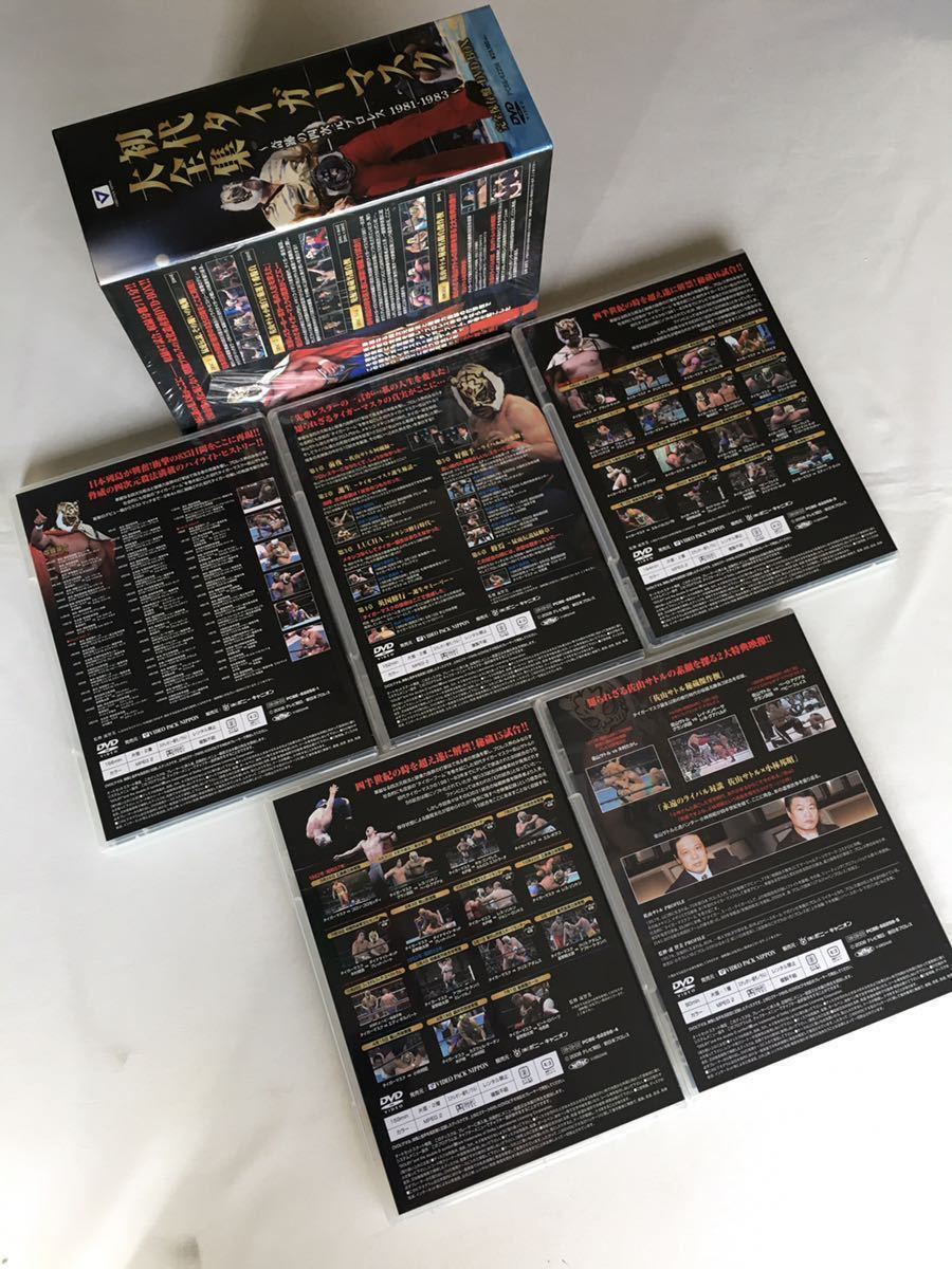 DVD BOXセット】初代タイガーマスク大全集～奇跡の四次元プロレス 1981