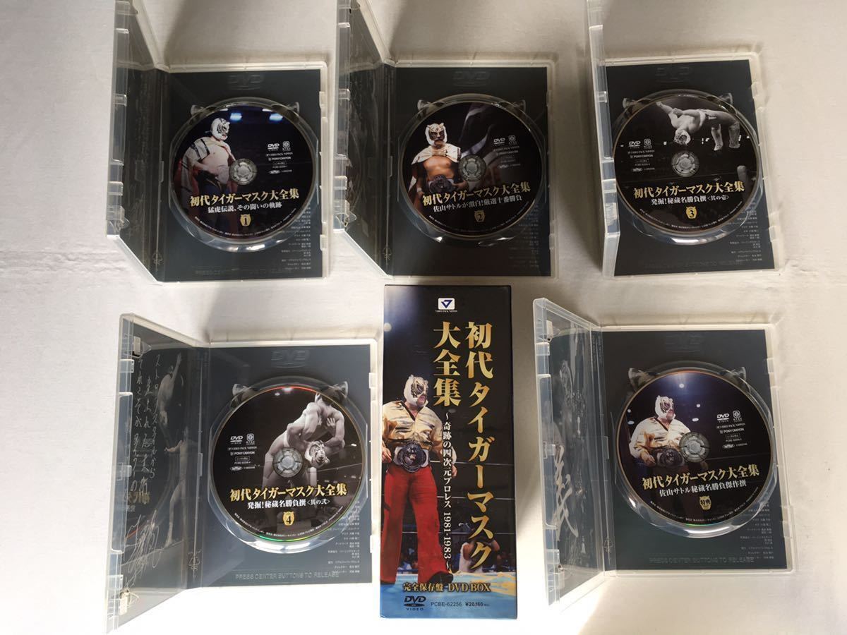 DVD BOXセット】初代タイガーマスク大全集～奇跡の四次元プロレス 1981