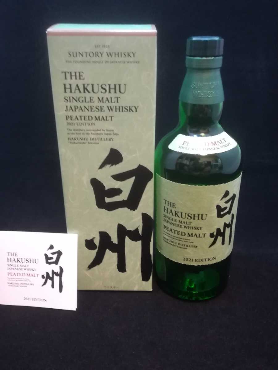□ 酒 兵庫県限定配達 SUNTORY サントリー 山崎 ピュアモルト