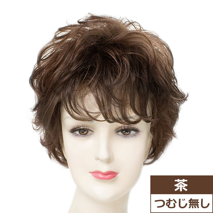 爆買い，大得価 ウィッグ 自然 ショート ミセス フルウィッグ カール レディース 女性用 ふんわり かつら ブラウン 茶 89802-06a4(ショート)｜売買されたオークション情報、yahooの商品情報をアーカイブ公開 - ショート